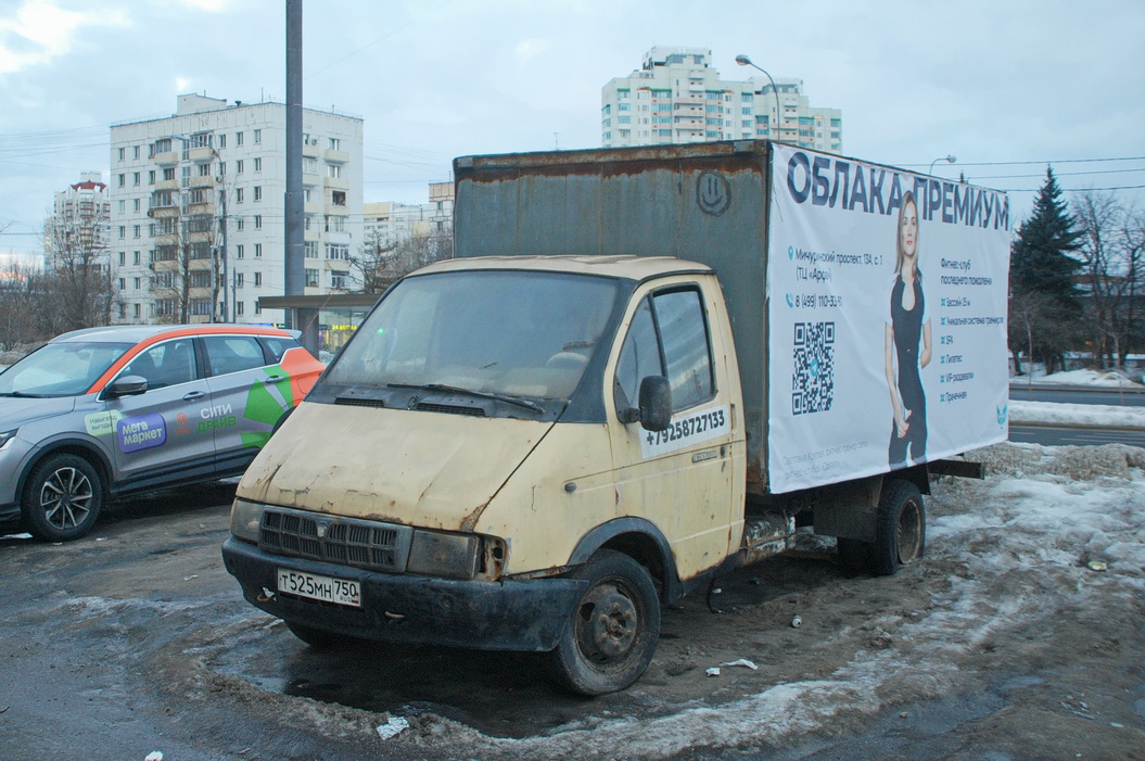 Московская область, № Т 525 МН 750 — ГАЗ-33021 ГАЗель '94-03