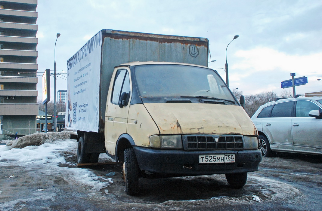 Московская область, № Т 525 МН 750 — ГАЗ-33021 ГАЗель '94-03