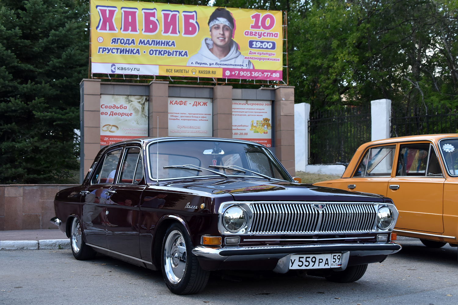 Пермский край, № У 559 РА 59 — ГАЗ-24 Волга '68-86