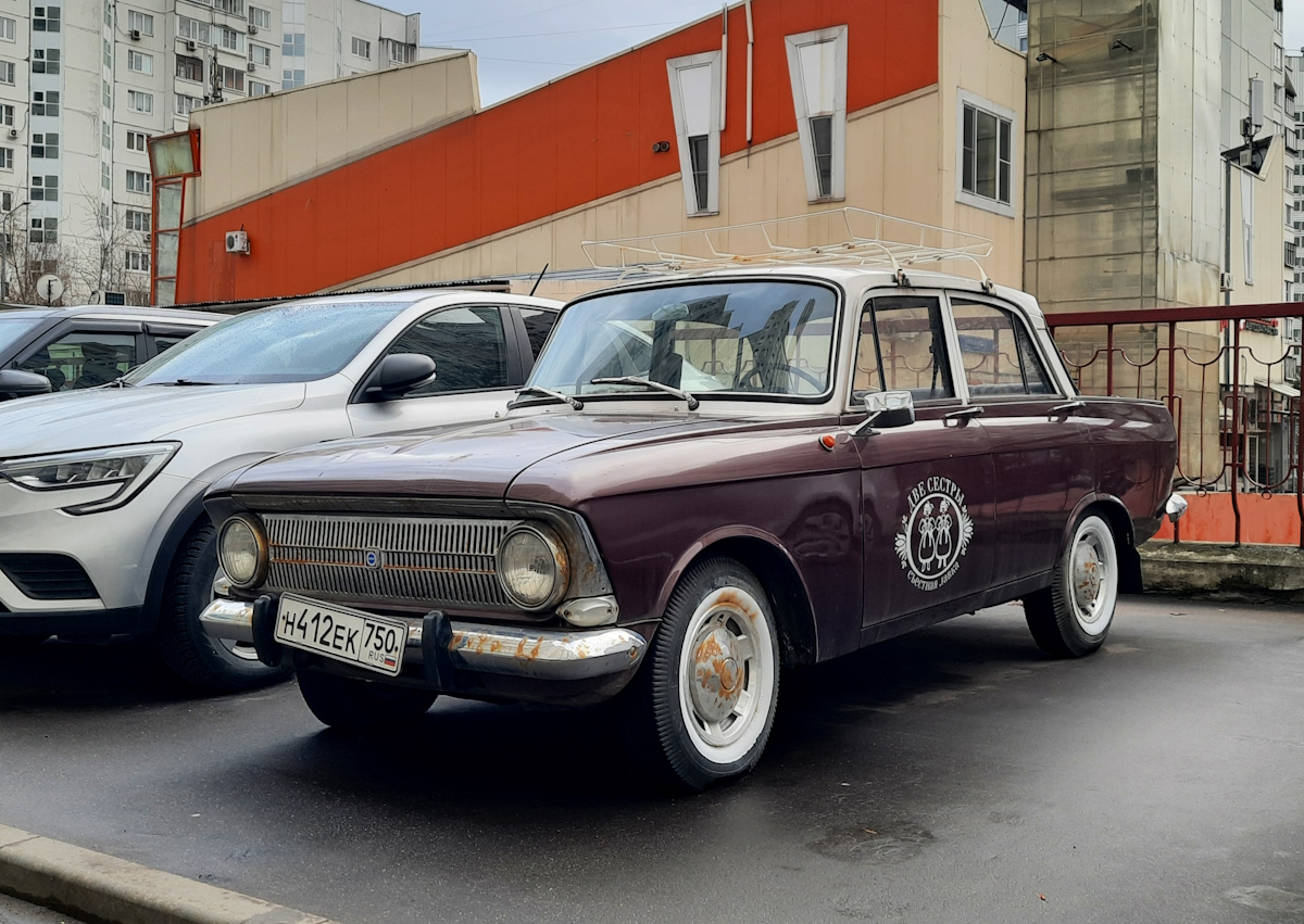 Московская область, № Н 412 ЕК 750 — Москвич-412ИЭ (Иж) '70-82