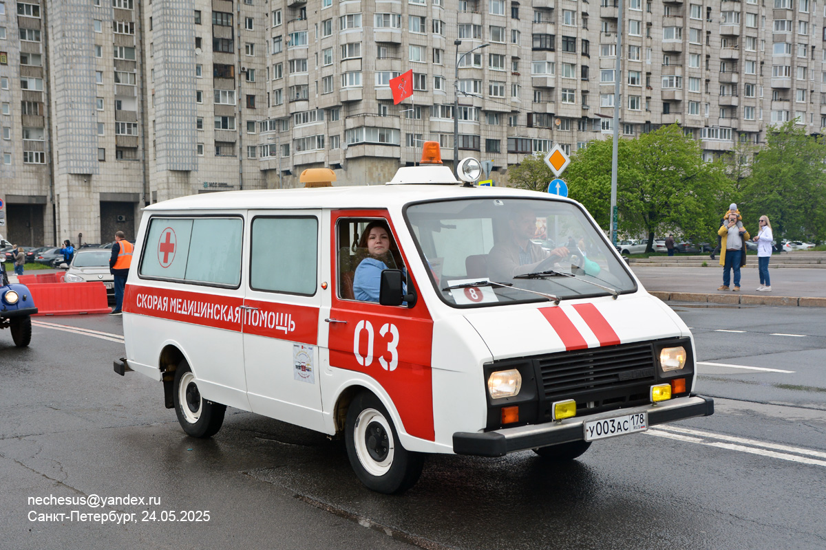 Санкт-Петербург, № У 003 АС 178 — РАФ-2203-01 Латвия '86-94; Санкт-Петербург — Международный транспортный фестиваль "ТранспортФест 2025"