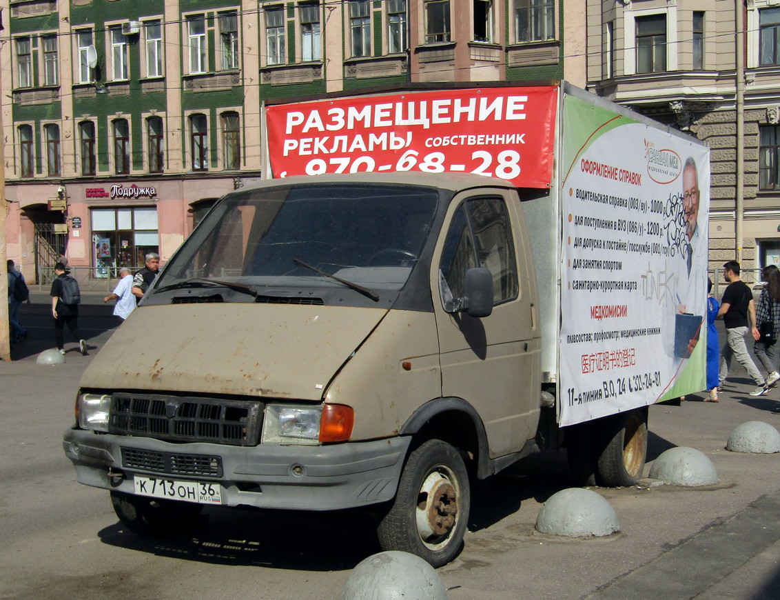 Санкт-Петербург, № К 713 ОН 36 — ГАЗ-33021 ГАЗель '94-03; Воронежская область — Вне региона