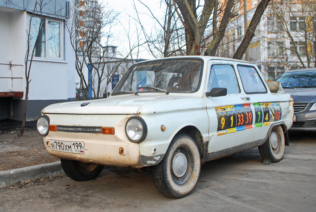 Москва, № Н 790 ХМ 199 — ЗАЗ-968М Запорожец '79-94