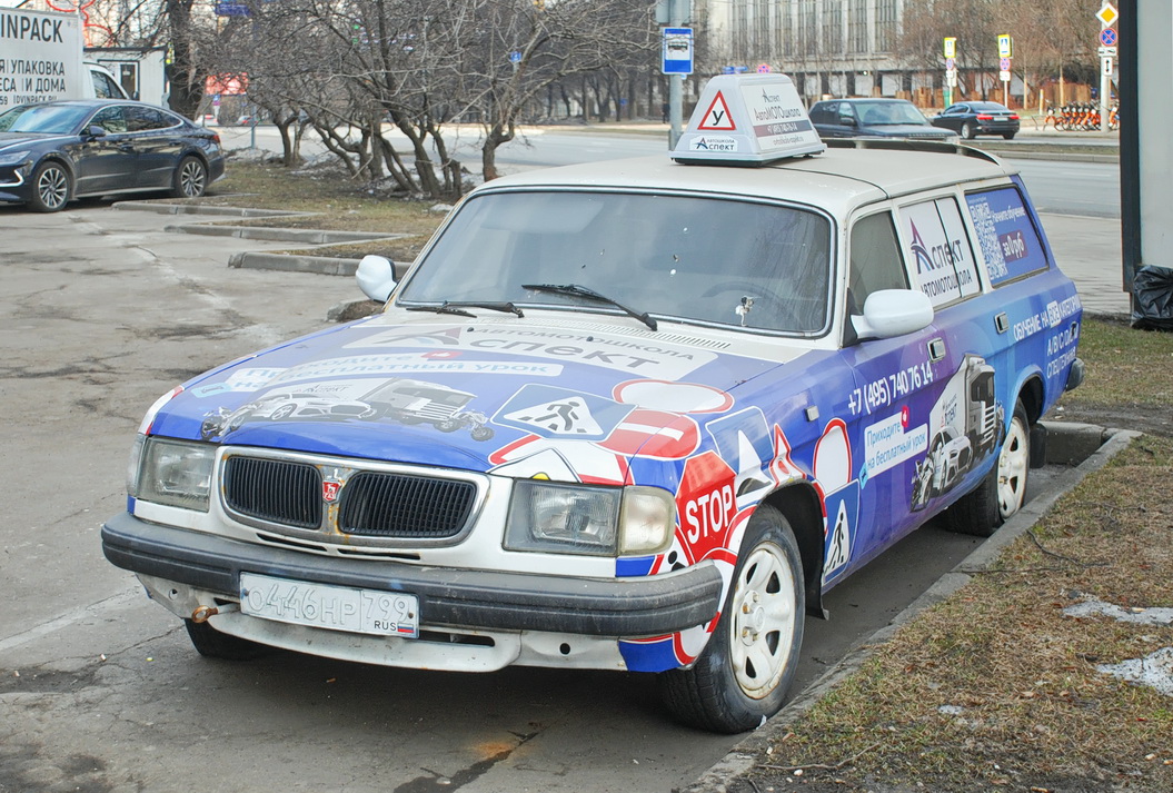 Москва, № О 446 НР 799 — ГАЗ-310231 '98-08