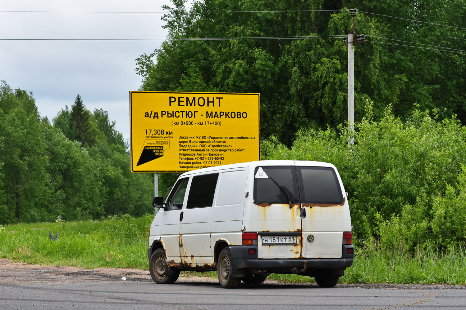 Мурманская область, № Н 181 КТ 51 — Volkswagen Typ 2 (T4) '90-03