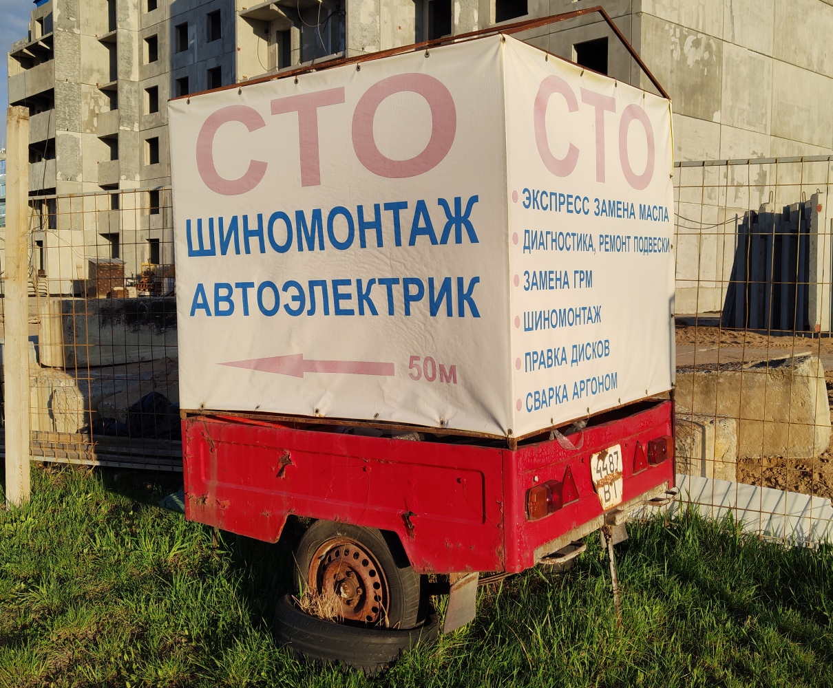 Минск, № 4487 ВТ — МАЗ-8114