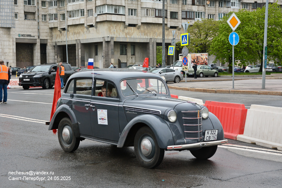 Ленинградская область, № К 322 СВ 147 — Москвич-401-420 '54-56; Санкт-Петербург — Международный транспортный фестиваль "ТранспортФест 2025"