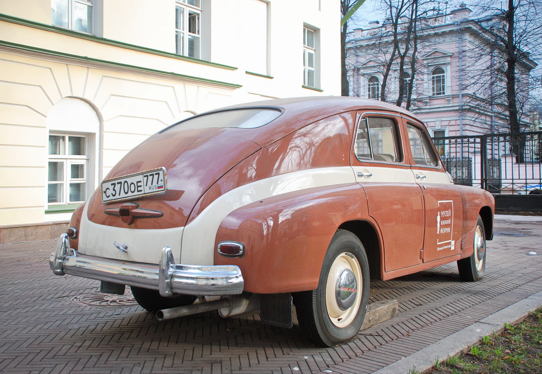 Москва, № С 370 ОЕ 777 — ГАЗ-М-20 Победа '46-55
