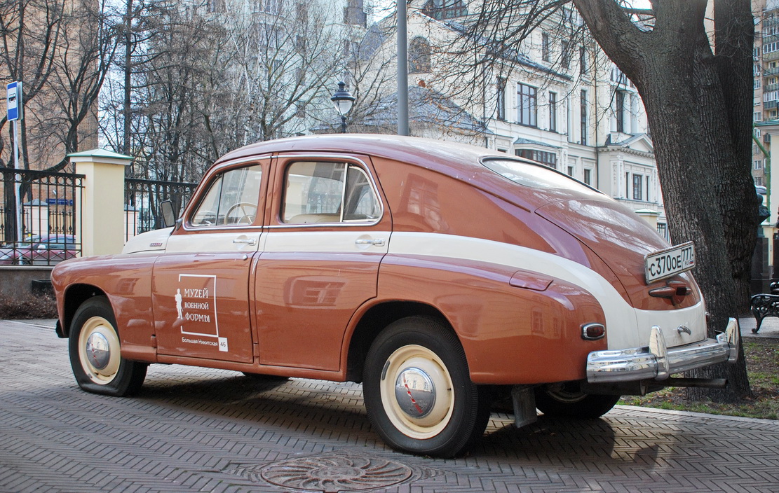 Москва, № С 370 ОЕ 777 — ГАЗ-М-20 Победа '46-55