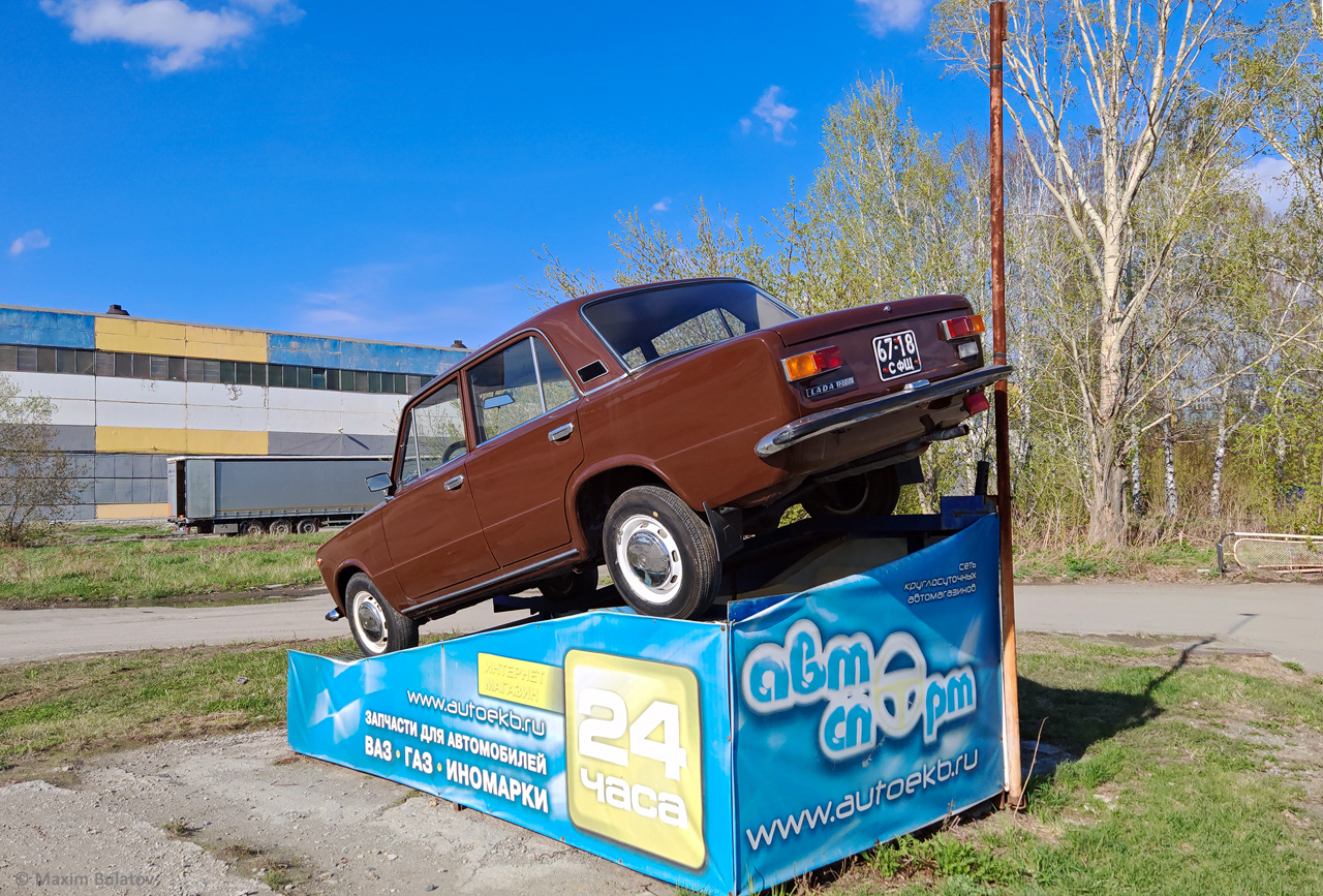 Свердловская область, № 67-18 СФЩ — ВАЗ-21013 Жигули '77-88; Техника на постаментах, памятники (Свердловская область)