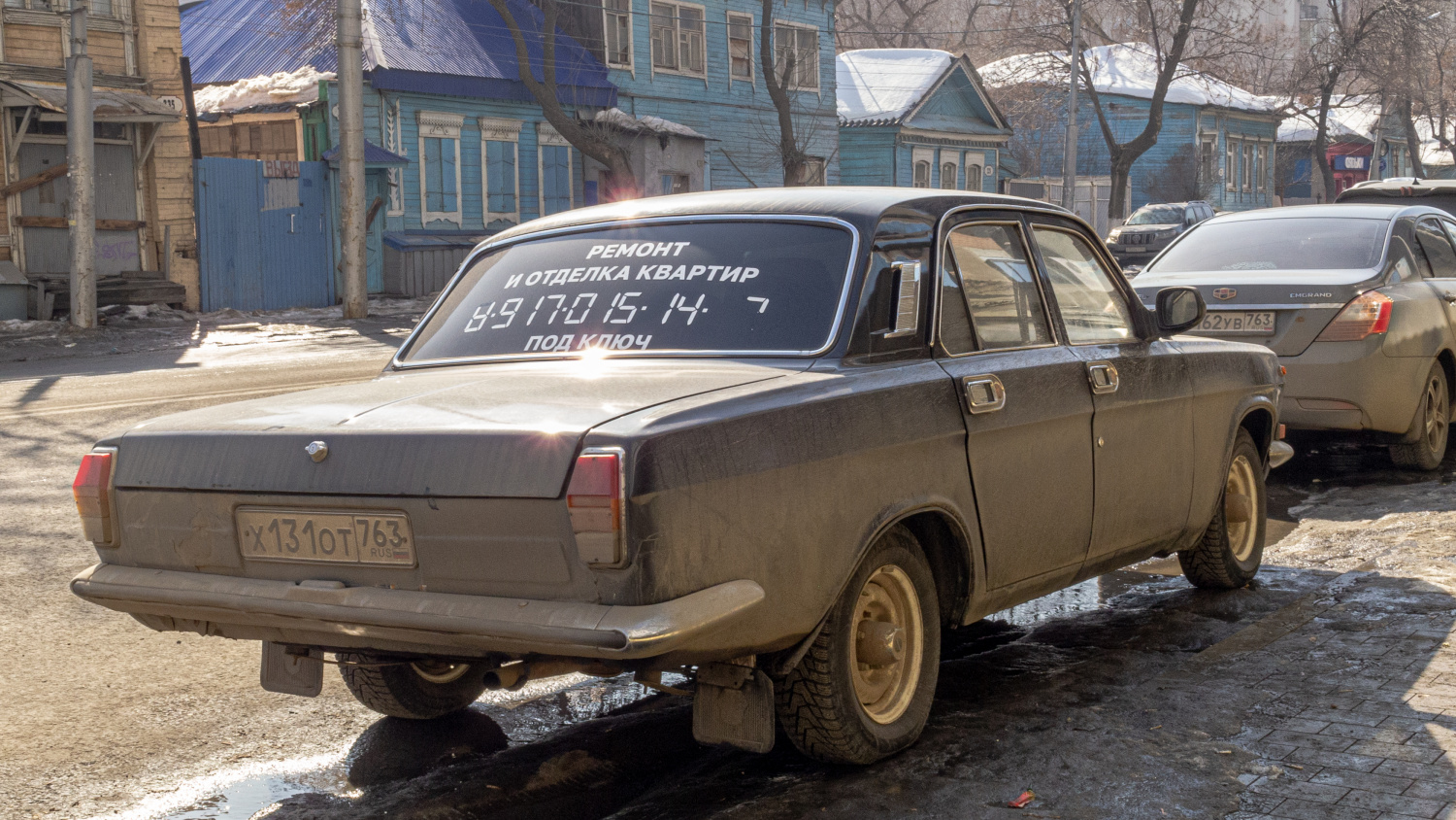 Самарская область, № Х 131 ОТ 763 — ГАЗ-24-10 Волга '85-92