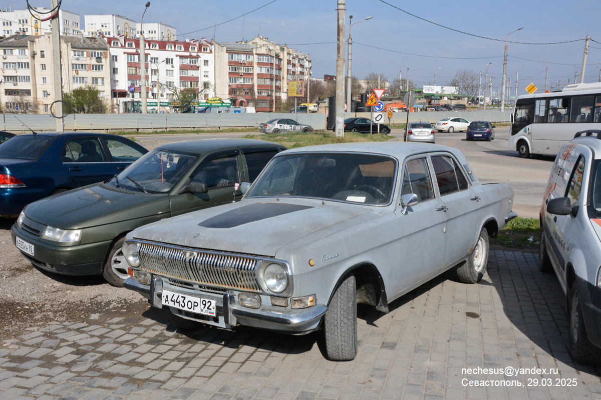 Севастополь, № А 443 ОР 92 — ГАЗ-24 Волга '68-86