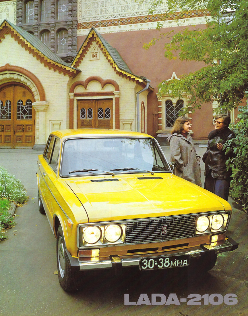 Москва, № 30-38 МНА — ВАЗ-2106 Жигули '75-06; Исторические фотографии (до 2000 года) (Москва)