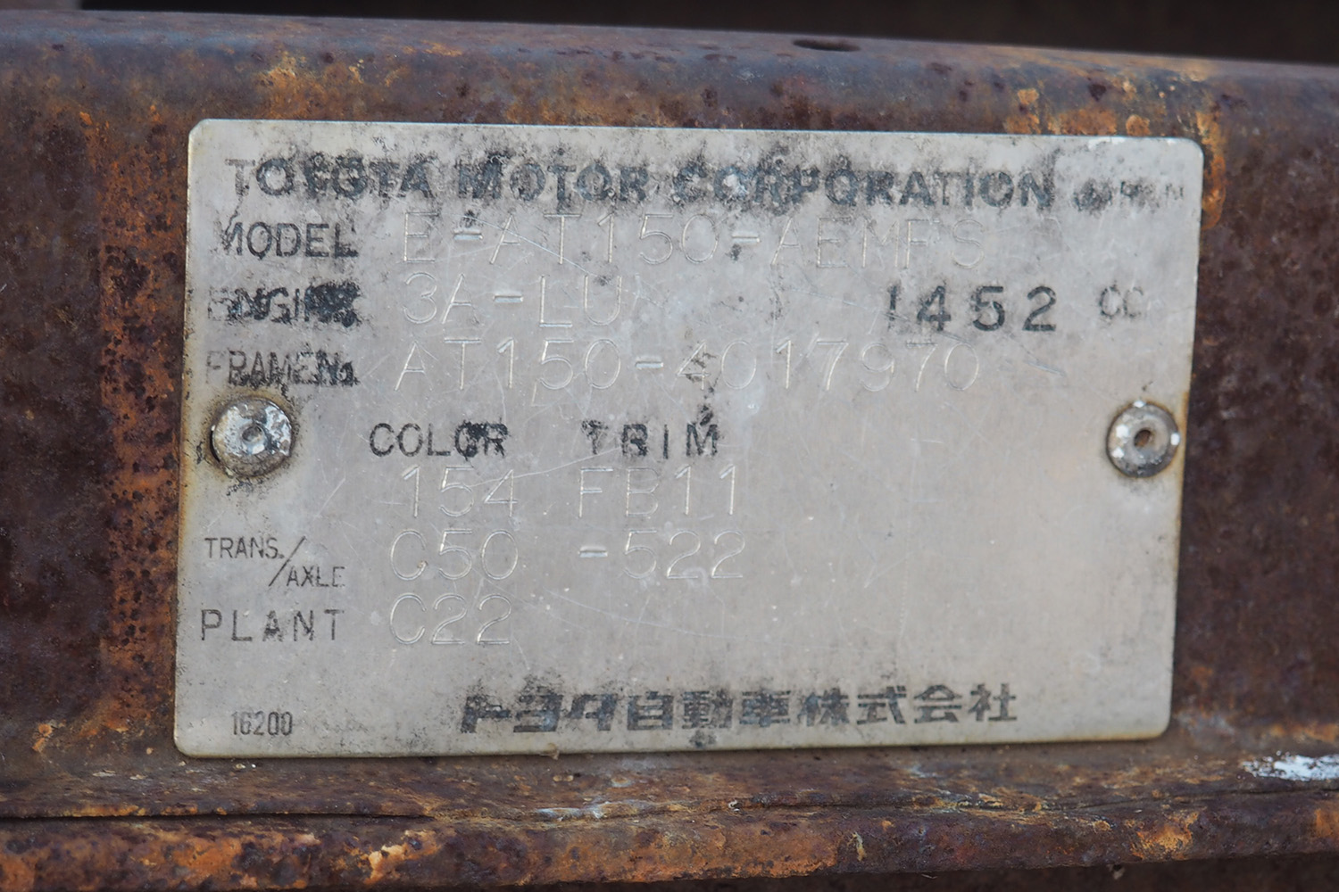 Саха (Якутия), № (14) Б/Н 0178 — Toyota Carina (T150) '84-88