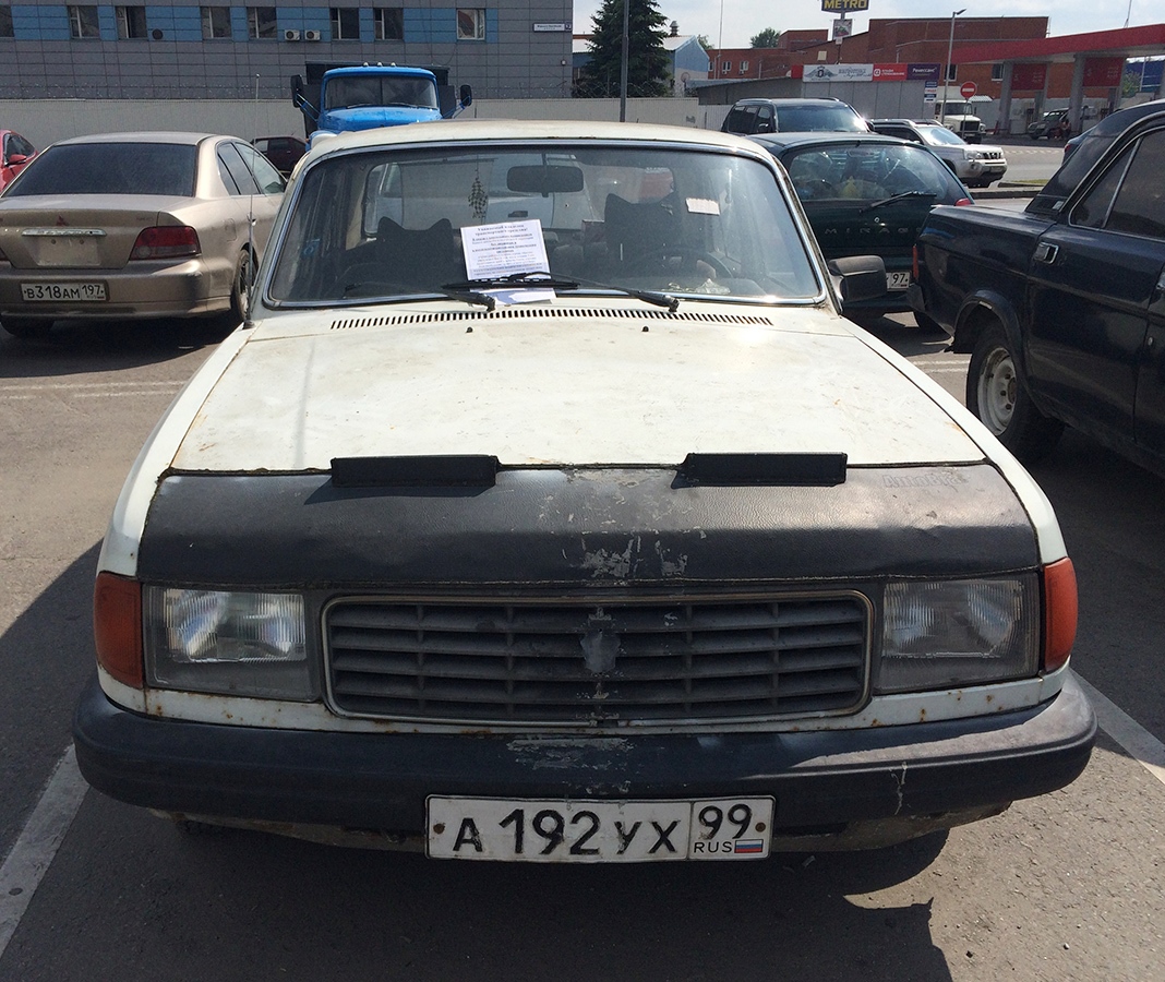 Москва, № А 192 УХ 99 — ГАЗ-31029 Волга '92-97