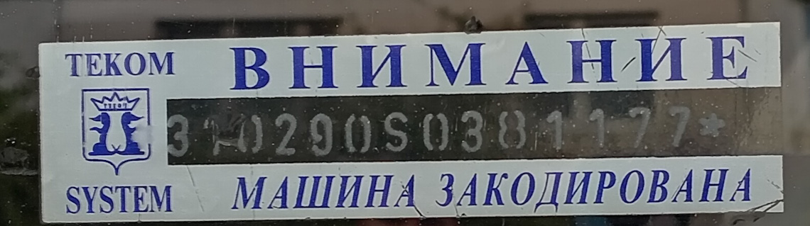 Московская область, № Х 157 ВТ 550 — ГАЗ-31029 Волга '92-97