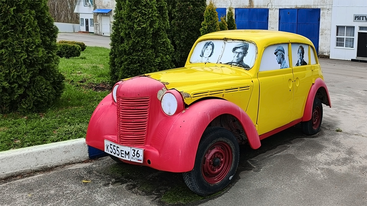 Воронежская область, № К 555 ЕМ 36 — Москвич-400/401 (общая модель); Техника на постаментах, памятники (Воронежская область)