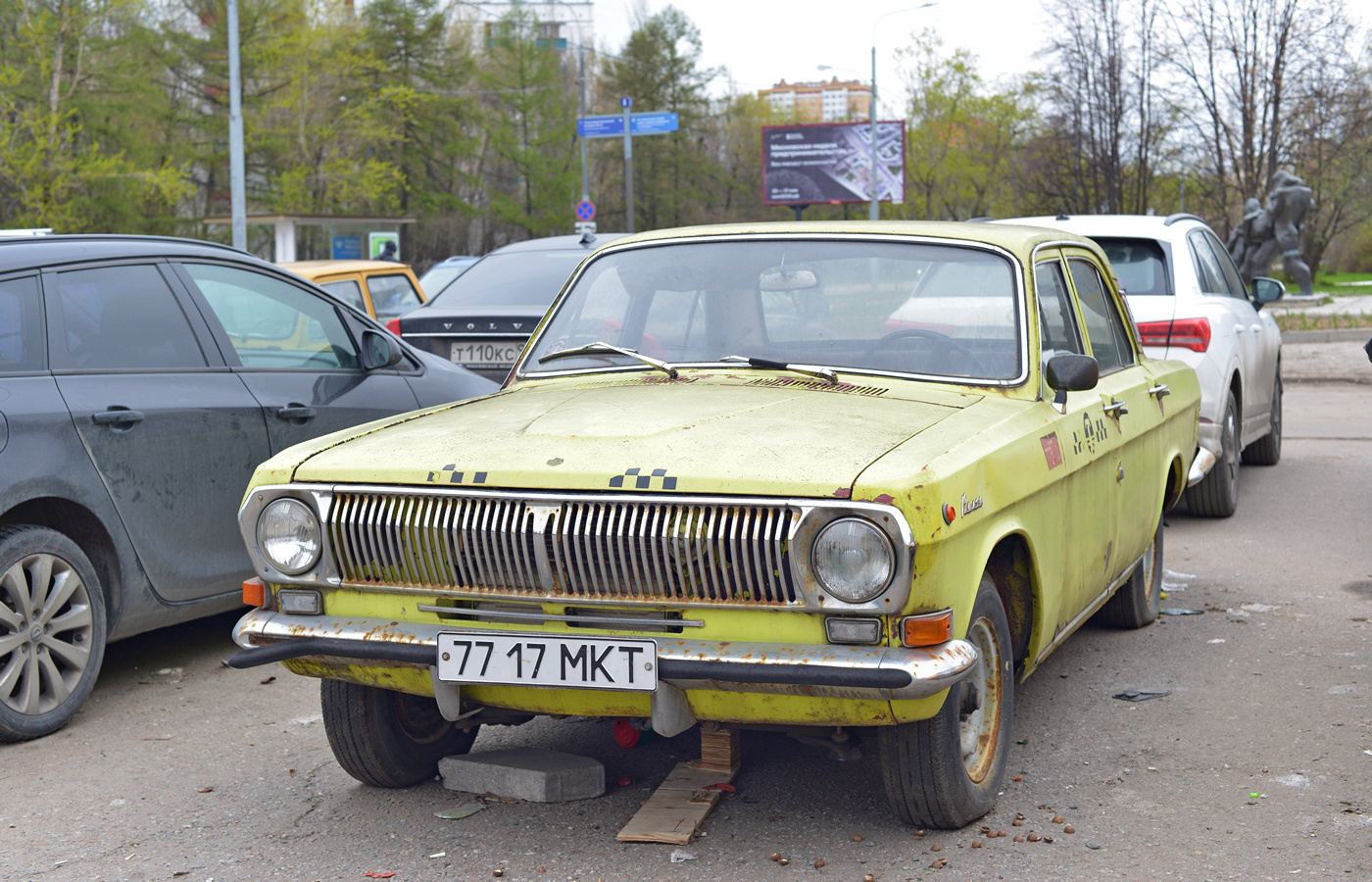 Москва, № 77-17 МКТ — ГАЗ-24 Волга '68-86