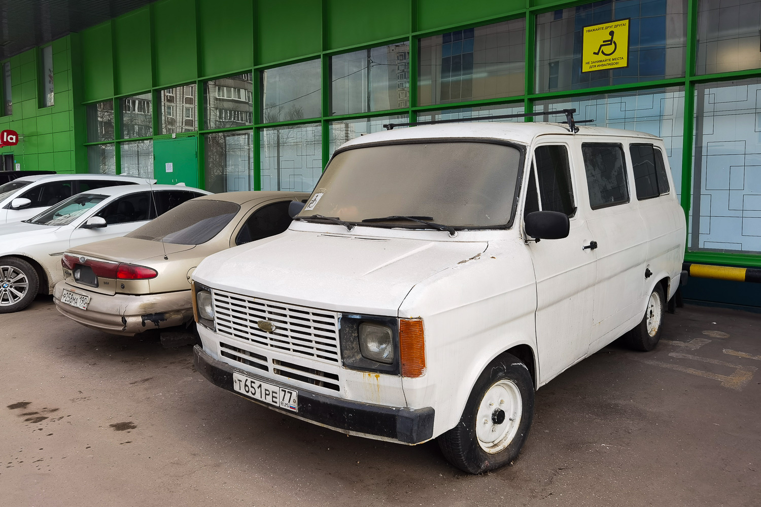 Москва, № Т 651 РЕ 77 — Ford Transit (2G) '78-86