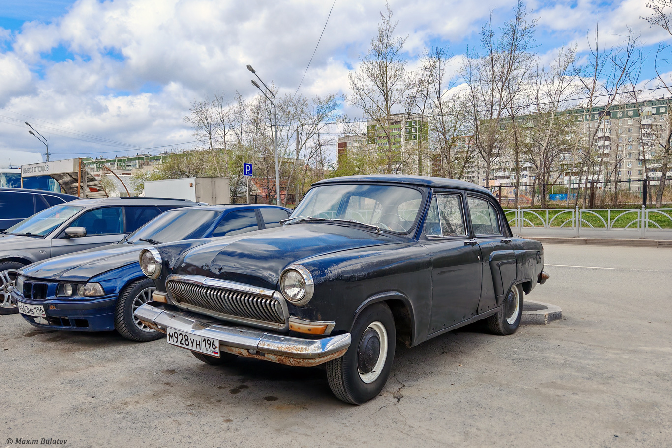 Свердловская область, № М 928 УН 196 — ГАЗ-21Р Волга '65-70