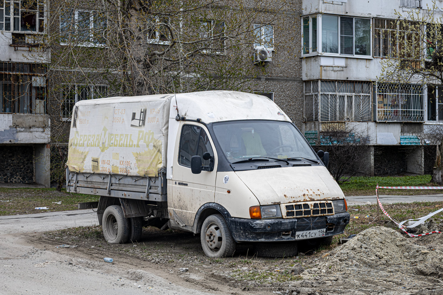 Свердловская область, № К 441 СУ 196 — ГАЗ-33021 ГАЗель '94-03