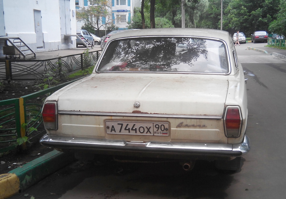 Москва, № А 744 ОХ 90 — ГАЗ-24 Волга '68-86