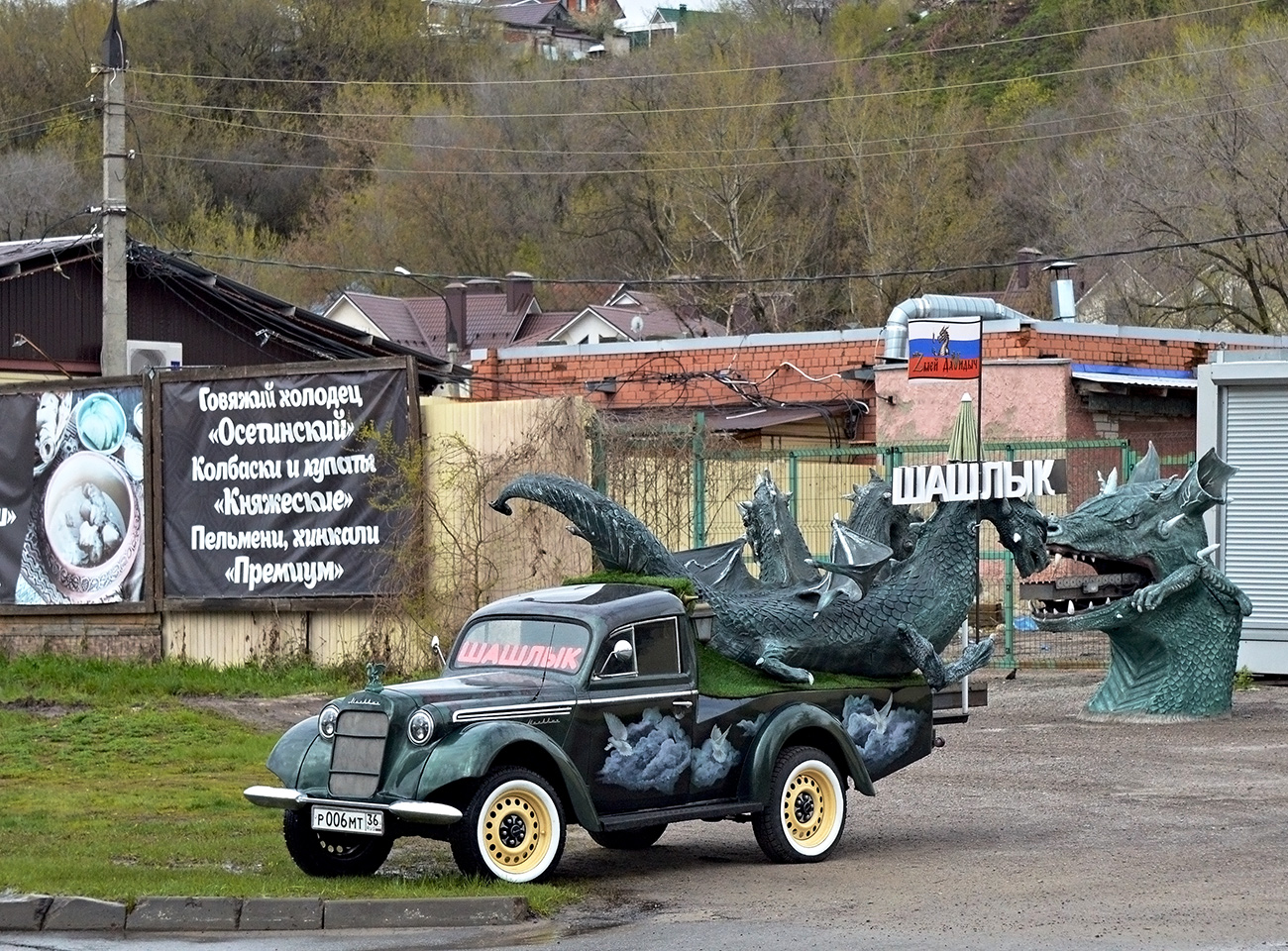Воронежская область, № Р 006 МТ 36 — Москвич-401-420 '54-56