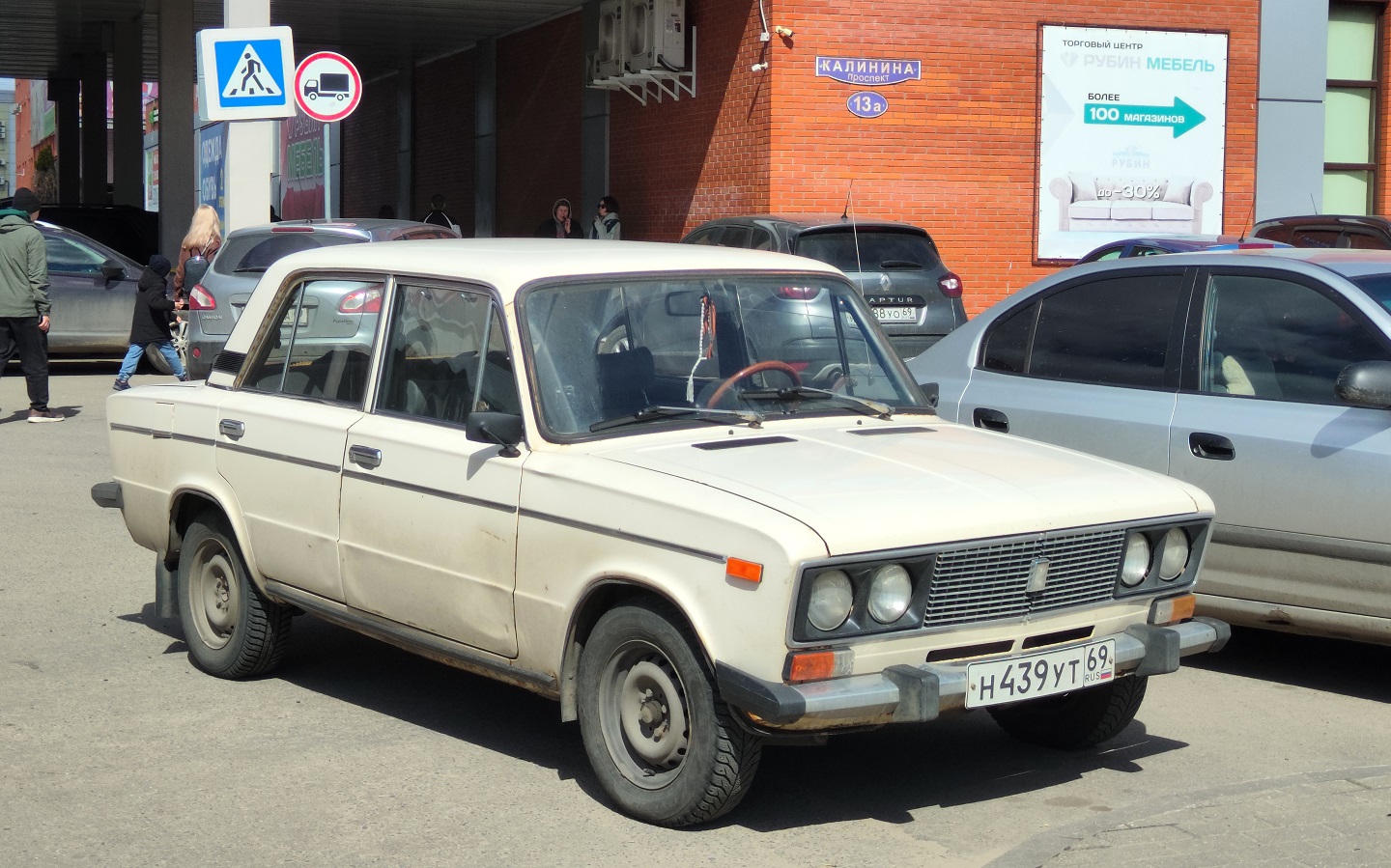 Тверская область, № Н 439 УТ 69 — ВАЗ-21063 Жигули '77-94