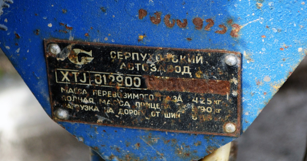Московская область, № АЕ 1195 50 — СеАЗ-8129