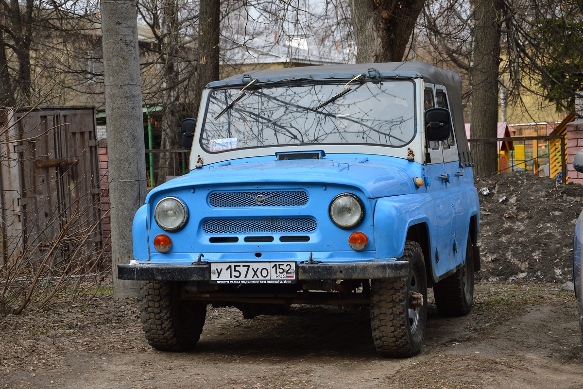Нижегородская область, № У 157 ХО 152 — УАЗ-31512 '85-03