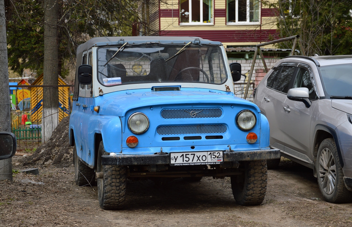 Нижегородская область, № У 157 ХО 152 — УАЗ-31512 '85-03