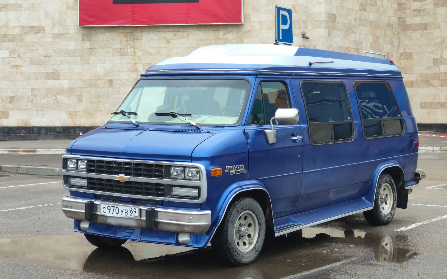 Тверская область, № С 970 УВ 69 — Chevrolet Van (3G) '71-96; Тверская область — Открытие сезона 2026 Тверского ретро-клуба