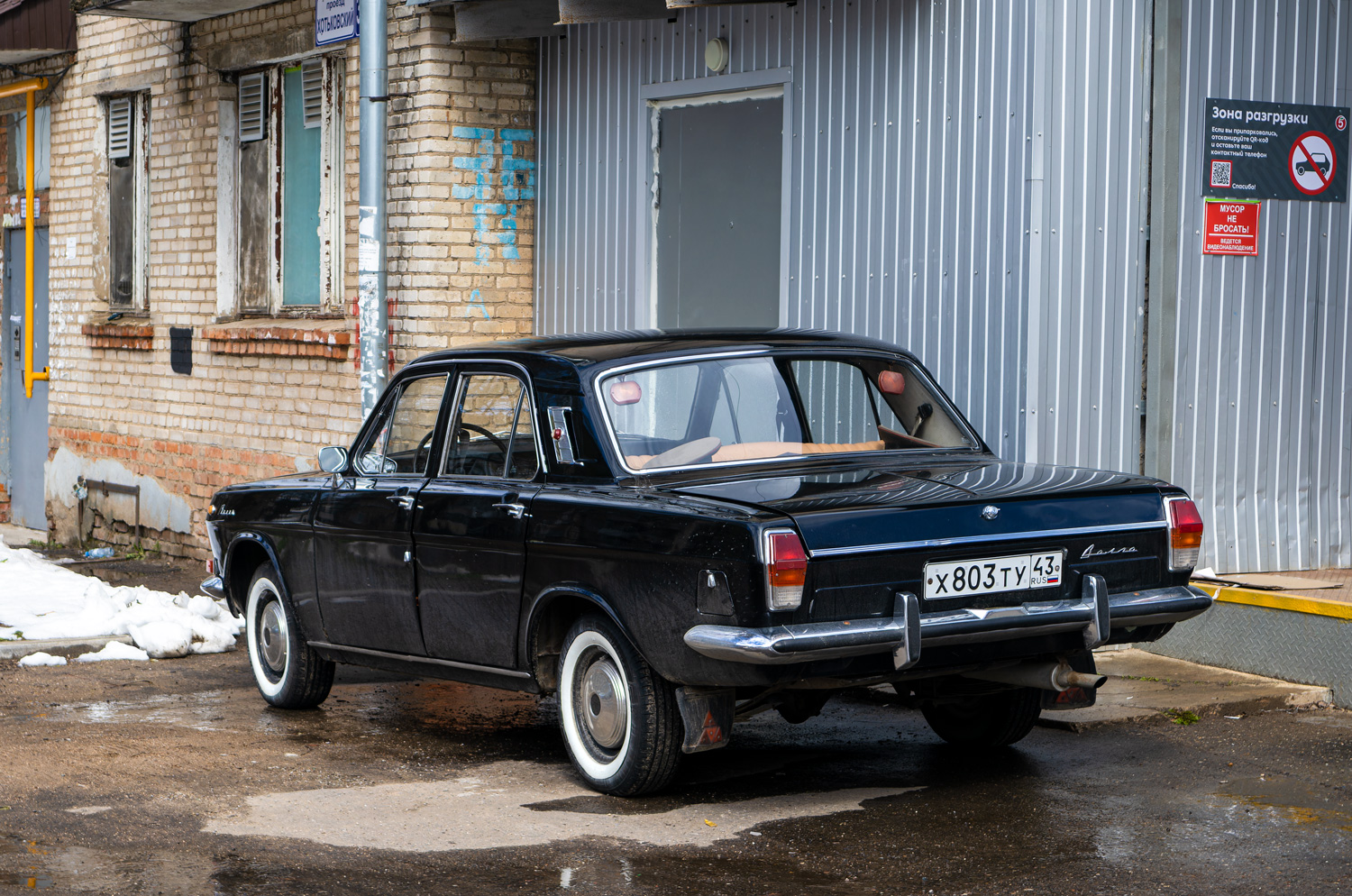 Кировская область, № Х 803 ТУ 43 — ГАЗ-24 Волга '68-86
