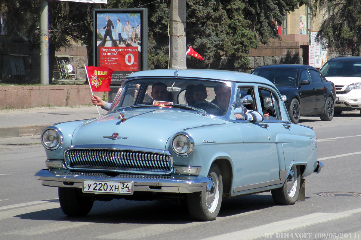 Волгоградская область, № У 220 ХН 34 — ГАЗ-21УС Волга '65-70; Волгоградская область — Ретропарад 9 мая 2014