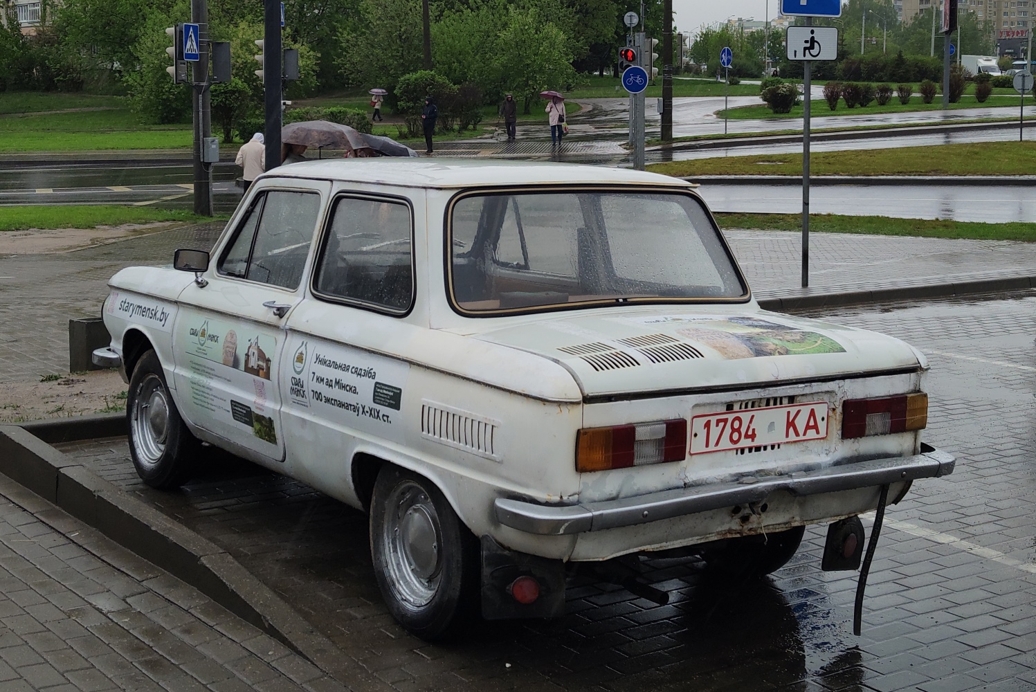 Минск, № 1784 КА — ЗАЗ-968М Запорожец '79-94