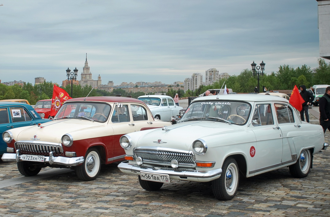 Москва, № Н 561 ВА 177 — ГАЗ-21Р Волга '65-70; Москва — Круг Победы 2026