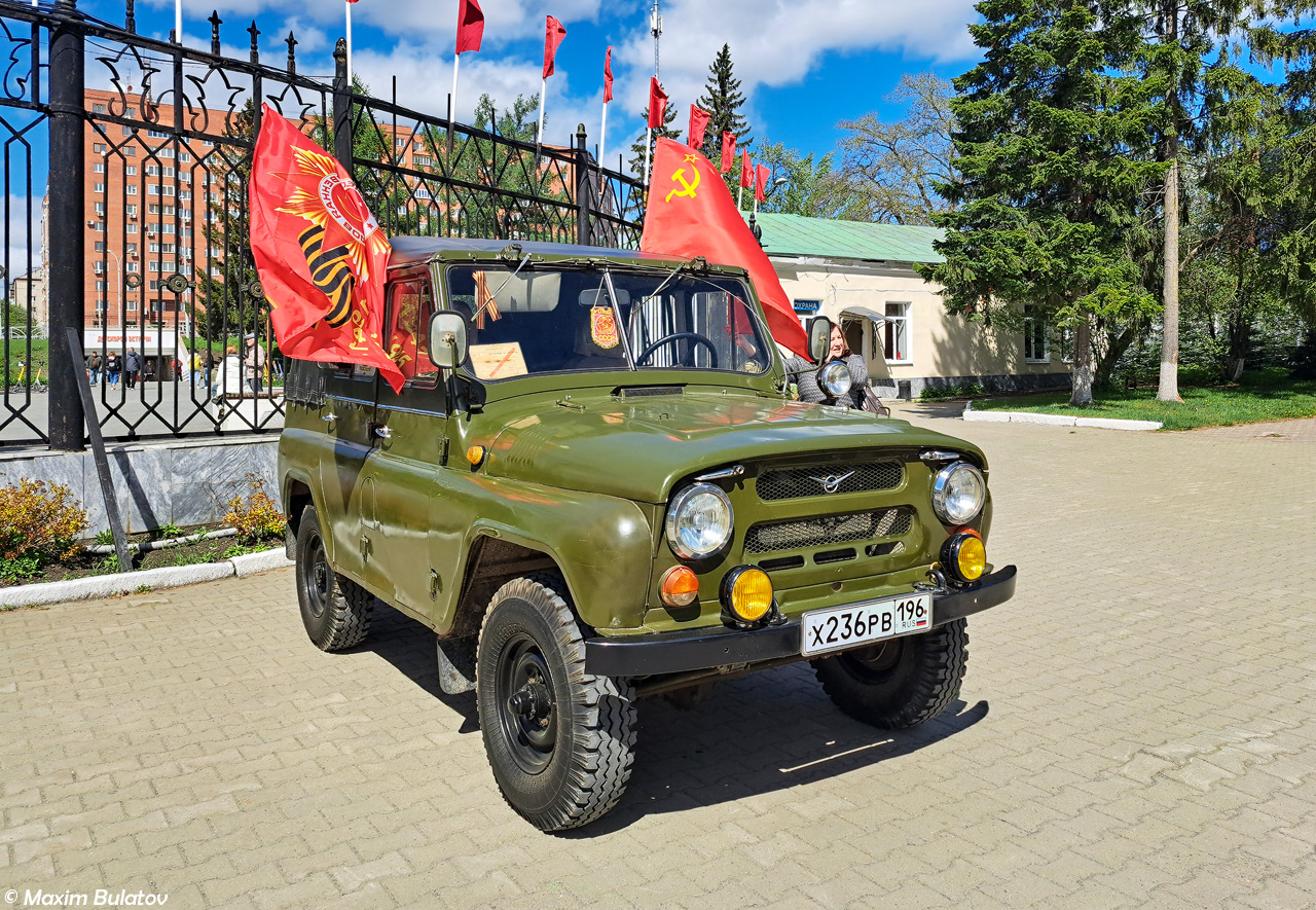 Свердловская область, № Х 236 РВ 196 — УАЗ-31512 '85-03