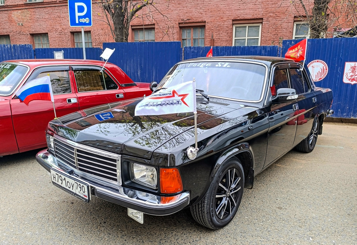 Московская область, № Н 791 ОУ 790 — ГАЗ-3102 Волга '81-08; Москва — Круг Победы 2026