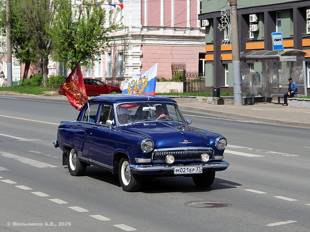 Ивановская область, № М 021 ЕР 37 — ГАЗ-21Р Волга '65-70