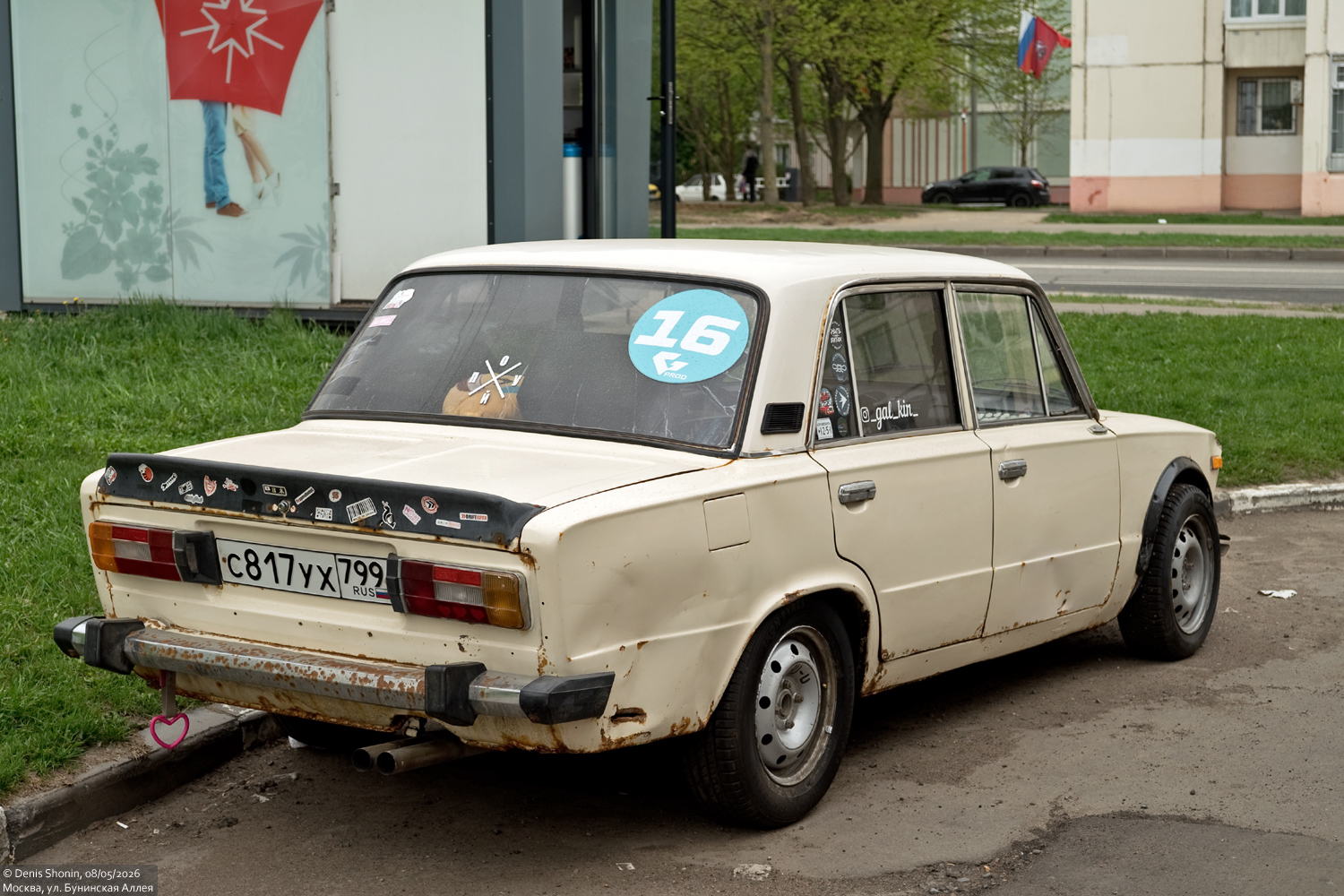 Москва, № С 817 УХ 799 — ВАЗ-21063 Жигули '77-94