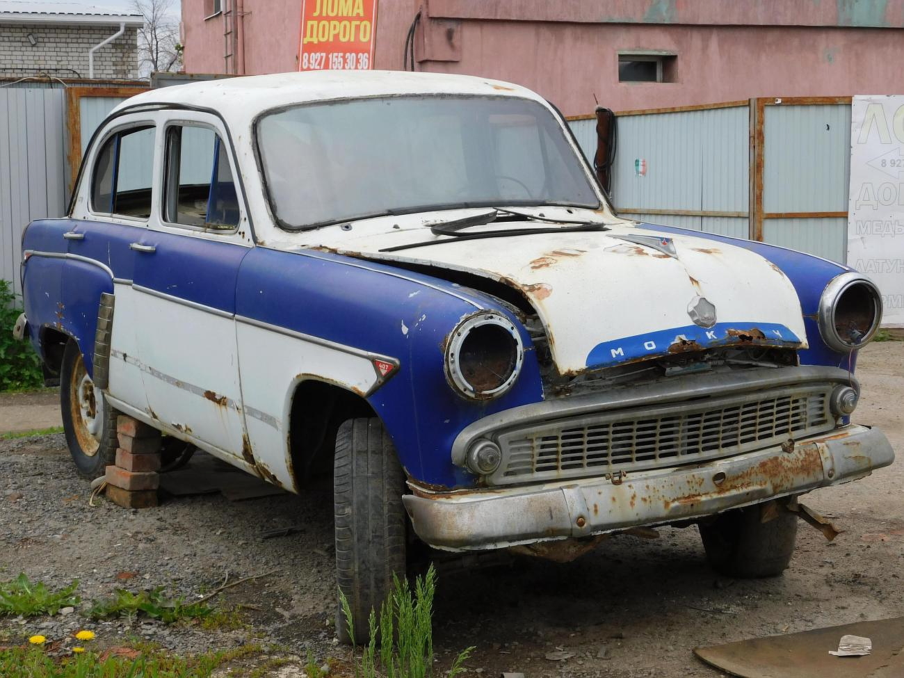 Саратовская область, № 08-25 САИ — Москвич-402 '56-58
