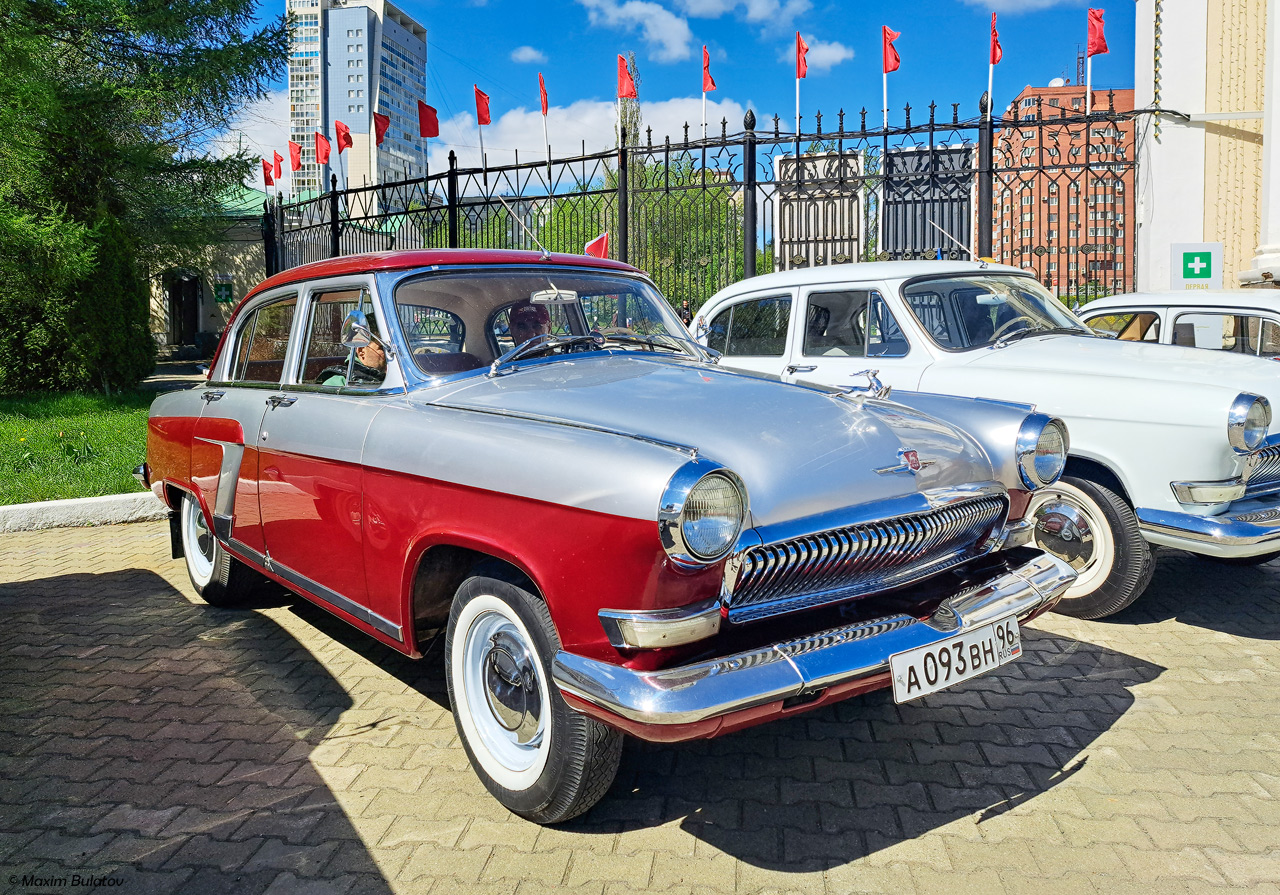 Свердловская область, № А 093 ВН 96 — ГАЗ-21УС Волга '65-70