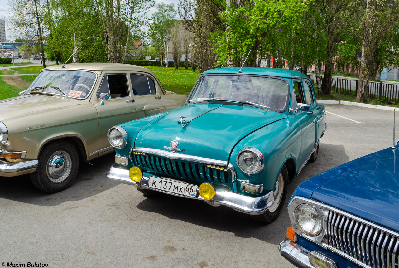 Свердловская область, № К 137 МХ 66 — ГАЗ-М-21И Волга '58-62