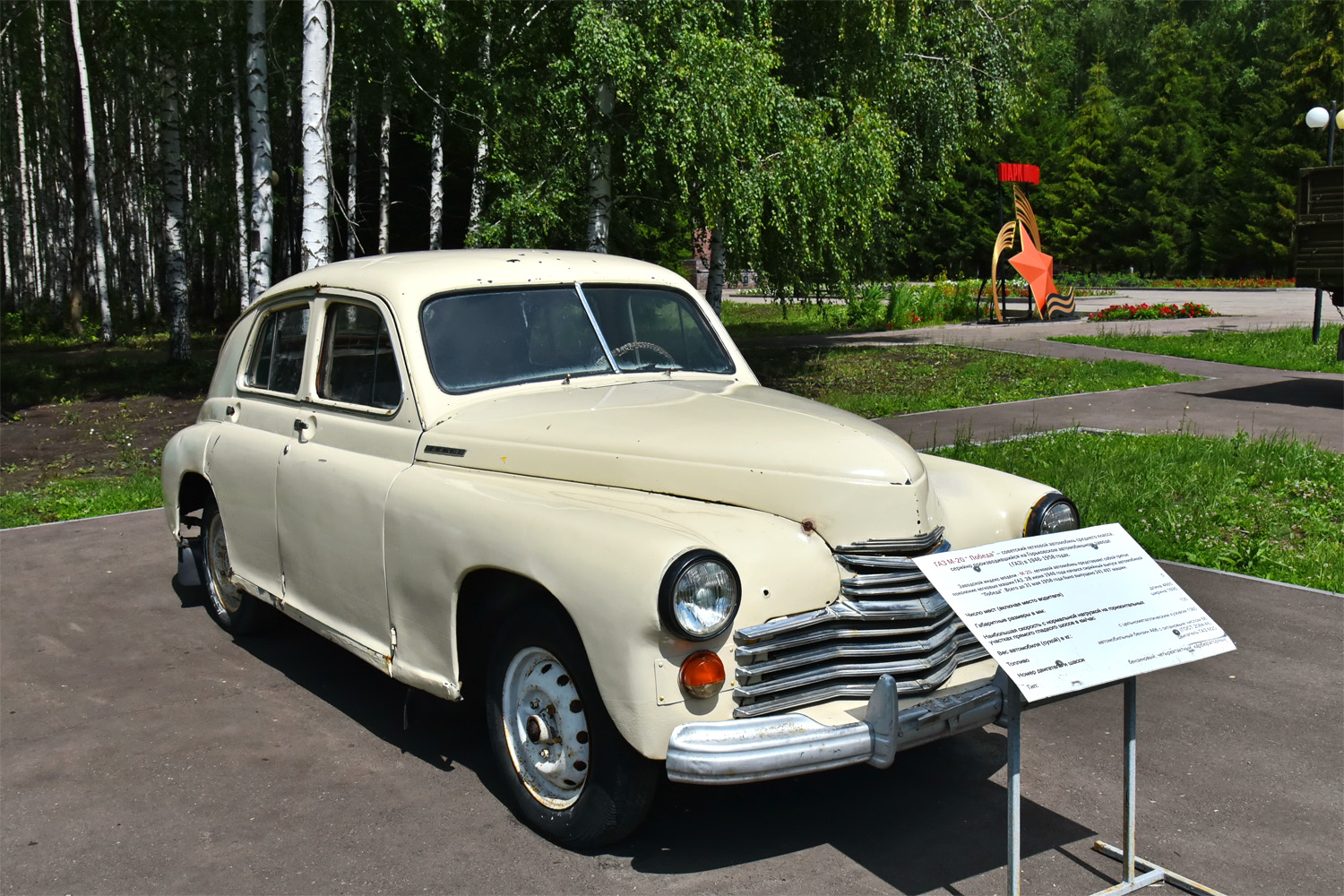 Нижегородская область, № (52) Б/Н 0090 — ГАЗ-М-20 Победа '46-55; Транспортные средства без номеров (Нижегородская область)
