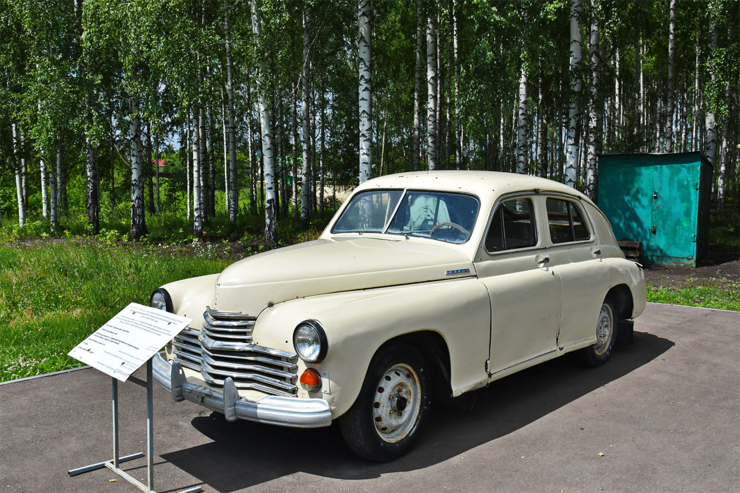 Нижегородская область, № (52) Б/Н 0090 — ГАЗ-М-20 Победа '46-55; Транспортные средства без номеров (Нижегородская область)