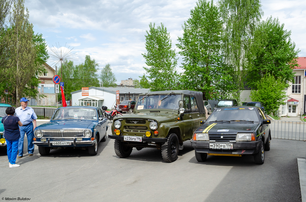 Свердловская область, № О 605 ХТ 66 — ГАЗ-24 Волга '68-86; Свердловская область, № Х 236 РВ 196 — УАЗ-31512 '85-03