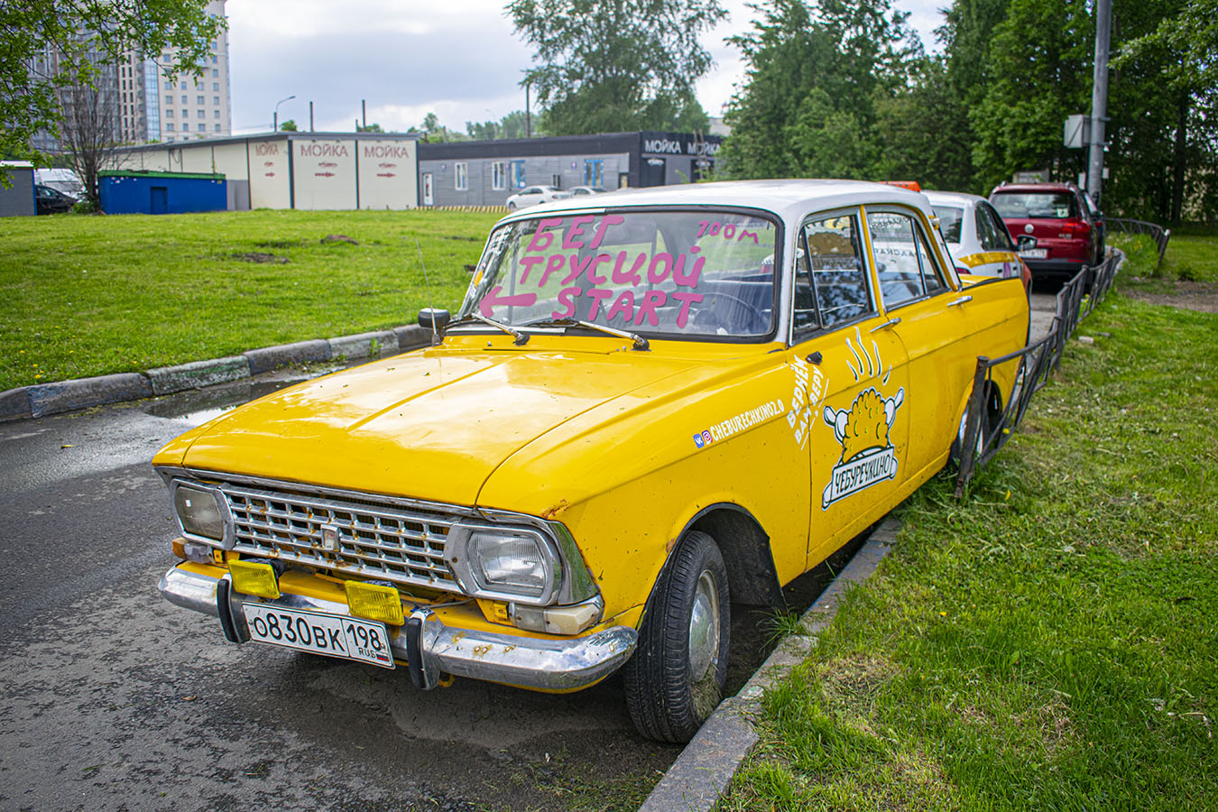 Санкт-Петербург, № О 830 ВК 198 — Москвич-412ИЭ '69-75
