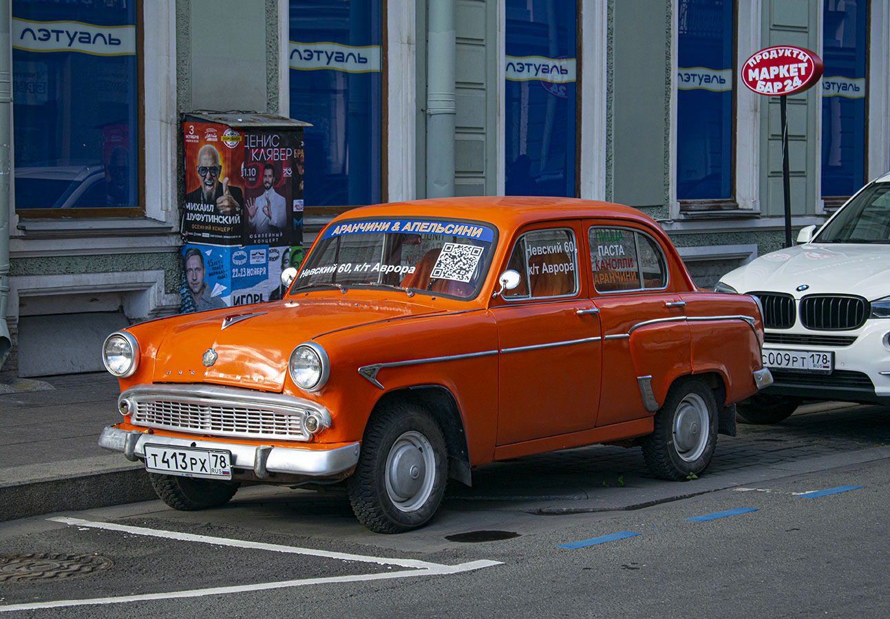 Санкт-Петербург, № Т 413 РХ 78 — Москвич-407 '58-63