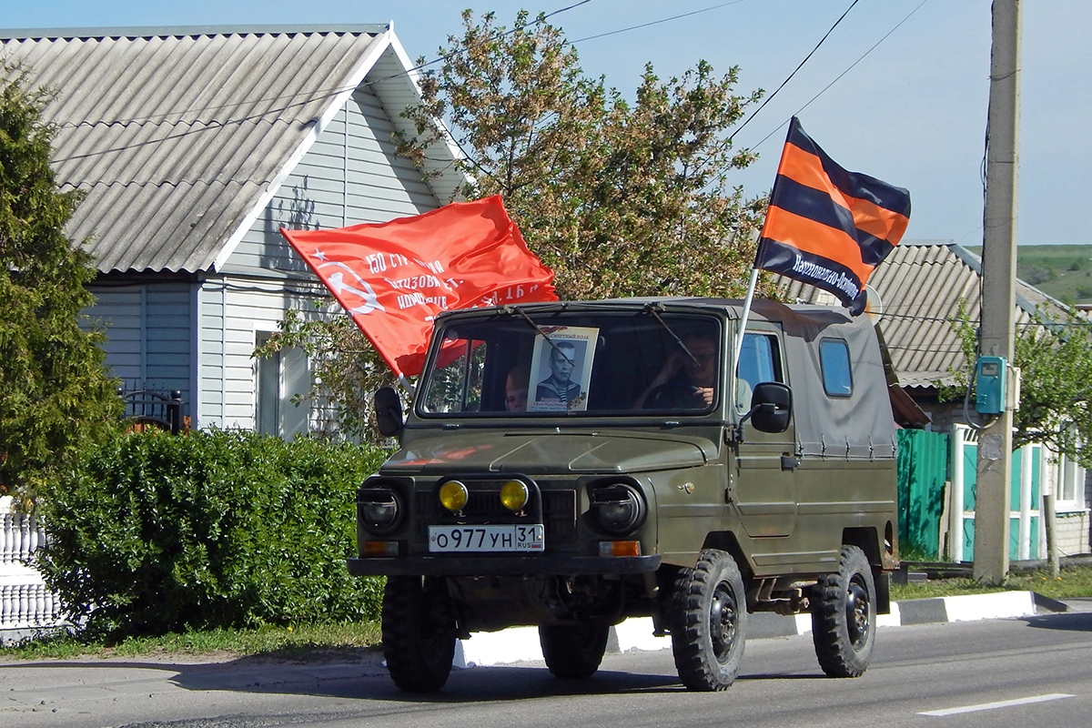 Белгородская область, № О 977 УН 31 — ЛуАЗ-969М '79-96