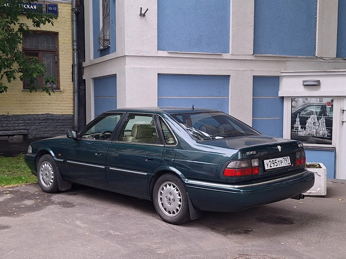 Москва, № У 295 ТР 797 — Rover 800 series (Mk II) '91-99